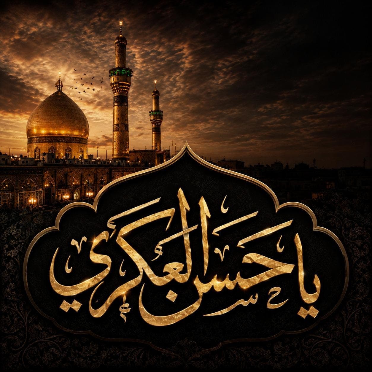 8 ربیع الاول: شہادت امام حسن عسکری علیہ السّلام