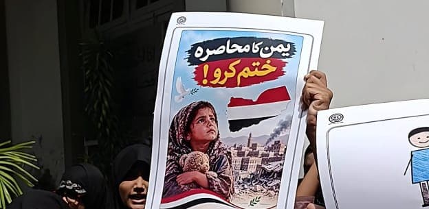 کراچی میں بچوں کا یمن کے حق میں پرامن احتجاج، محاصرہ ختم کرنے کا مطالبہ