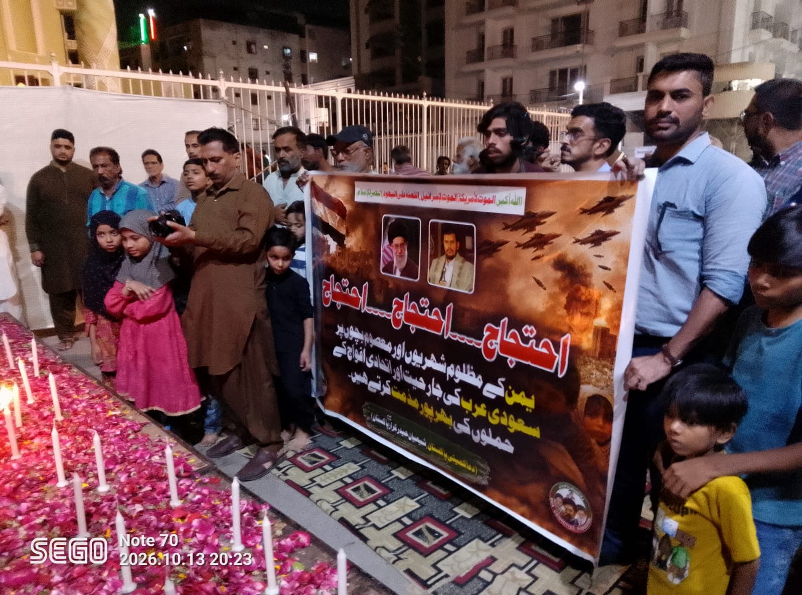 کراچی میں یمن کے مظلوم عوام سے اظہارِ یکجہتی کا احتجاجی مظاہرہ